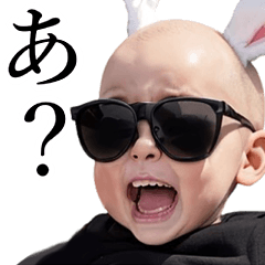 [LINEスタンプ] サングラスしたベイビー【煽り3】