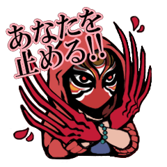 [LINEスタンプ] 野狗子: Slitterheadの画像（メイン）