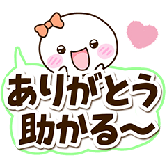 [LINEスタンプ] しろりぼん☆太字