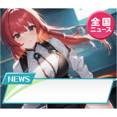 [LINEスタンプ] 毎日美少女・ニュース◆可愛いAI女子