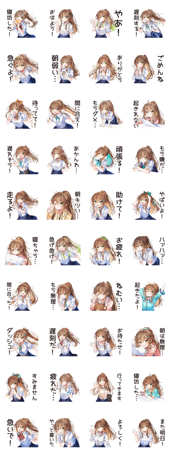 朝弱女子の猛ダッシュ★のスタンプ詳細