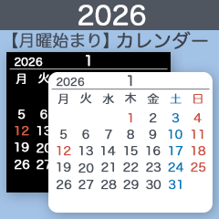 [LINEスタンプ] 2026【月曜始まり】カレンダー（白・黒）