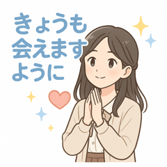[LINEスタンプ] ときめき乙女の恋スタンプ