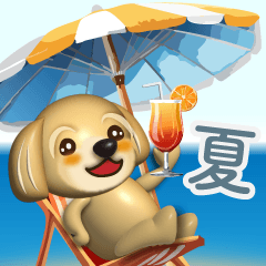 [LINEスタンプ] 3Dまるっこマルプー 夏