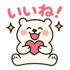 [LINEスタンプ] ほめほめふわくま