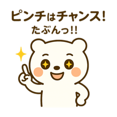 [LINEスタンプ] くまのほっこり毎日スタンプ