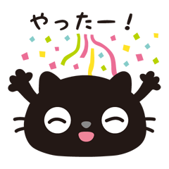 [LINEスタンプ] 黒ねこのニャンタ_こんな感じ
