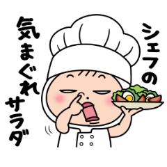 [LINEスタンプ] しろめちゃん・わが家は三ツ星レストラン