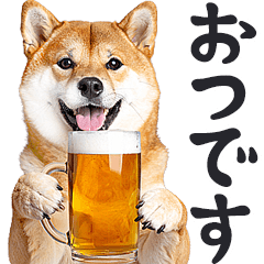 [LINEスタンプ] わんとも！ビール！柴犬（やさしい敬語）