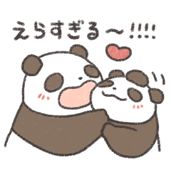 [LINEスタンプ] いっぱい褒めたい！