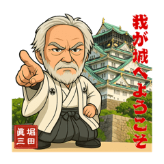 [LINEスタンプ] 俳優 堀田眞三のお茶目なLINEスタンプ