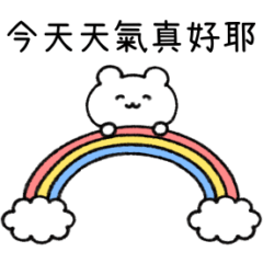 [LINEスタンプ] のんくま。(繁体字)
