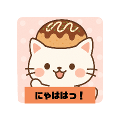 [LINEスタンプ] 愉快な帽子にゃんこ達