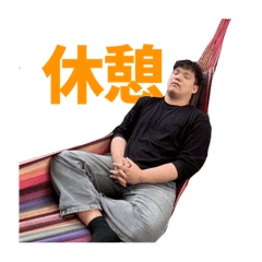 [LINEスタンプ] 妄想爆撃サークル1