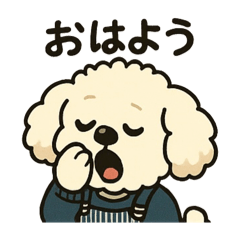 [LINEスタンプ] タイニープードルのメッちゃん
