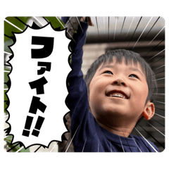[LINEスタンプ] 陸 5歳