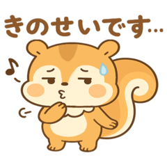 [LINEスタンプ] リスのりすあちゃん