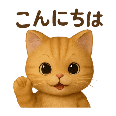 [LINEスタンプ] 猫のとらた2