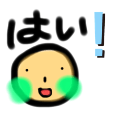 [LINEスタンプ] 返答につかえそうなスタンプ