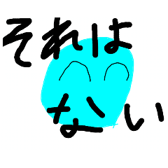 [LINEスタンプ] あおだまくん