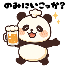 [LINEスタンプ] 酔っ払いパンダ・ぐびパンスタンプ