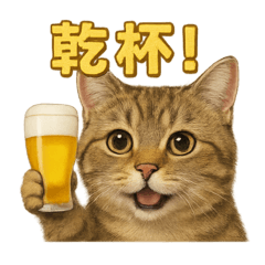 [LINEスタンプ] 週末だ！茶トラ猫の華金ご褒美スタンプ