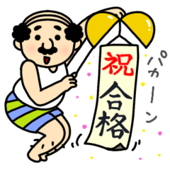[LINEスタンプ] おじさん(オールドマン)スタンプvol3