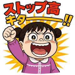 [LINEスタンプ] オーバーリアクション株クラあるある