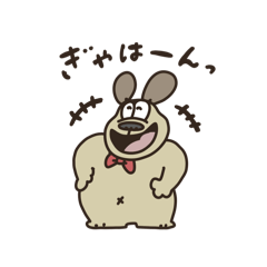 [LINEスタンプ] 犬の千代田。その3