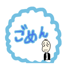 [LINEスタンプ] 謝罪をし続ける豆蔵