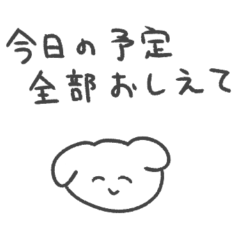 [LINEスタンプ] 恋人への本音スタンプ2 犬