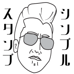 [LINEスタンプ] 強面マザコン スタンプ