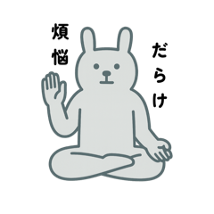[LINEスタンプ] グレーなうさぎ気持ち ついにしゃべる