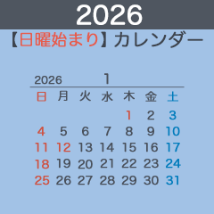 [LINEスタンプ] 2026【日曜始まり】文字だけカレンダー