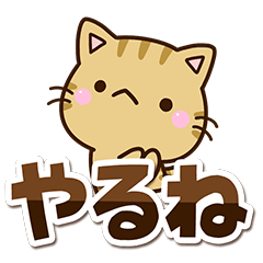 [LINEスタンプ] ちびキジトラ☆シンプル