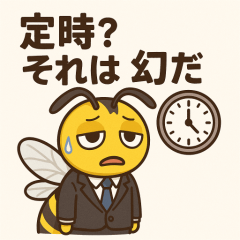 [LINEスタンプ] スズメバチ課長とG子の職場事件簿