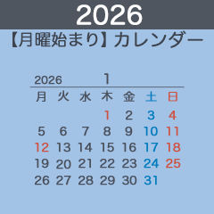 [LINEスタンプ] 2026【月曜始まり】文字だけカレンダー