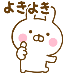 [LINEスタンプ] 友達と使えるうさひな