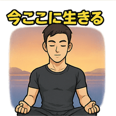 [LINEスタンプ] 心を落ち着ける禅の金言アファメーション4