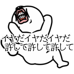 [LINEスタンプ] うざいマン「謝罪ポップアップ」2