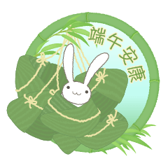 [LINEスタンプ] 【中国語（繁体字）】端午節 粽子ウサギ