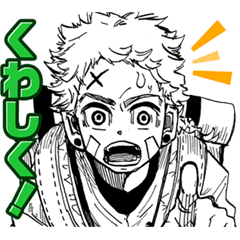 [LINEスタンプ] 漫画版 朱色の仮面