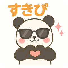 [LINEスタンプ] ぱんみー【Zギャル感つよめ盛れスタンプ】