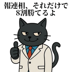 [LINEスタンプ] 黒猫部長：容赦なしスタンプ