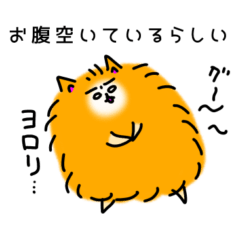 [LINEスタンプ] 渋ポメラニアンの日々「らしい」スタンプ