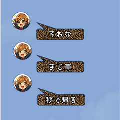 [LINEスタンプ] ヒョウ柄吹き出しスタンプ40種類