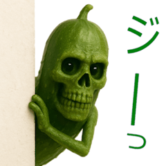 [LINEスタンプ] ベジタブル ゾンビ キュウリ きゅうり