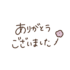 [LINEスタンプ] 大人かわいい ＊ シンプル敬語♡