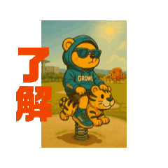 [LINEスタンプ] GROWL(URBÉAST)
