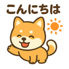 [LINEスタンプ] 柴犬くんの夏休みスタンプ